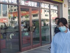 -张一元·(王府井店)