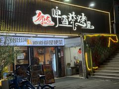 -狮龙啤酒烧烤屋(建二路店)