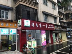 -海大南门夜市(海富街店)