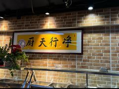 -净行天厨(莲塘总店)
