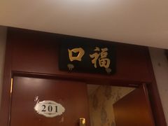 门面-马凯餐厅(长椿街店)