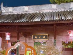-钱王祠