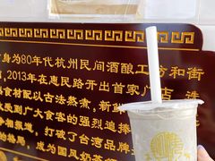 -阿姨奶茶专卖(舌涧道杭州惠民路创始店)