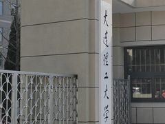 -大连理工大学(凌水校区)
