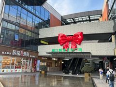 -浦江城市生活广场(江月路店)