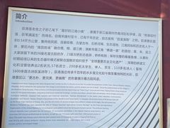 -丝绸小镇荻港古村