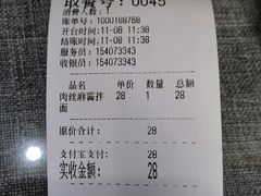 -腔调面(斜土路店)