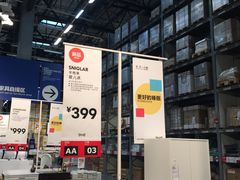 -宜家家居(哈尔滨商场店)