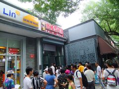 -天泽祥·鼓楼馒头(鼓楼店)