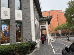 -南门涮肉(天坛店)