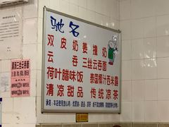 -南宁市连升风味小吃店