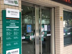 -中国农业银行(上海同济大学支行)
