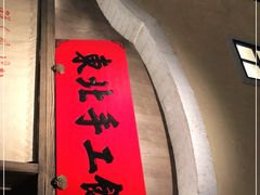 -北方家宴(番禺永旺店)