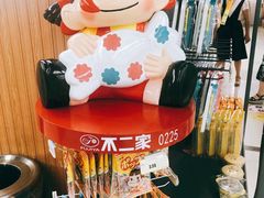 -综合保税区进口商品直销中心(新百店)