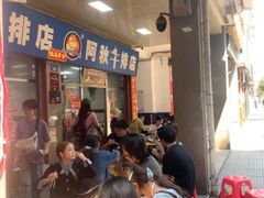 -阿秋牛排(湖心街店)