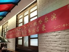-可口香·非遗老号烧烤(南岗直营店)