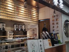 门面-眷茶(赛格国际购物中心店)