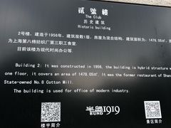 -半岛1919创意园区