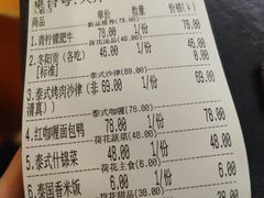 -荷花泰菜(东方新天地店)