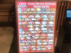 -大起水产回转寿司(道顿堀店)