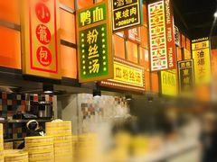 -弄堂小笼包(西青中北永旺购物中心店)