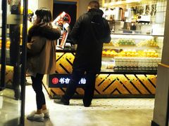 -书亦烧仙草(龙湖金楠天街店)