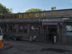 -京城小江南·土菜馆·蒸白鱼(东四十条店)