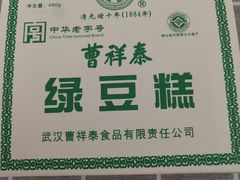 -曹祥泰(解放路店)
