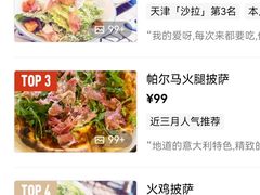 -PIZZA BIANCA(万象城店)