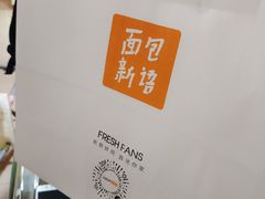 -BreadTalk面包新语·烘焙蛋糕(富力海珠城店)