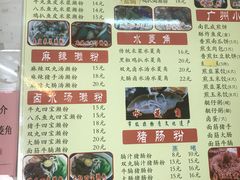 菜单-老西关濑粉(文明路店)