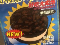 -好利来(团结湖店)