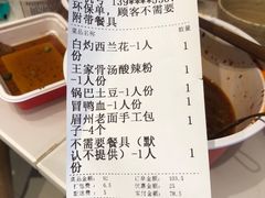 -眉州东坡(团结湖店)