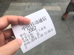-中国移动(金科路营业厅)