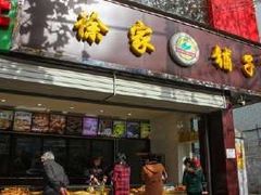 -米熊薯薯 超级糕工厂(富国街店)