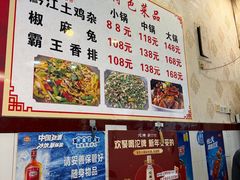 -味臻土鸡杂