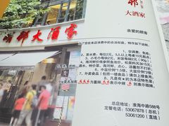 -光明邨大酒家(淮海路店)