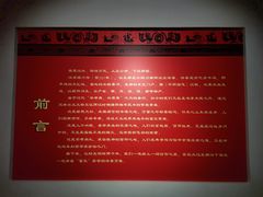 -烟台市博物馆