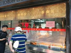 门面-赵天禄(葑门横街店)