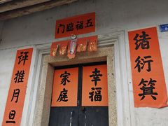 -平海古城