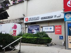 -家乐福(古北店)