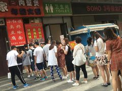 -小红旗臭豆腐炸冷面(万达店)