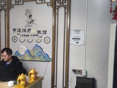 -手道盲人按摩中心