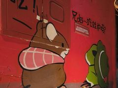 -老天桥蛙炉火锅(姑苏总店)