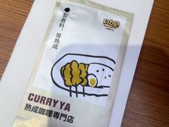 -CURRY YA 熟成咖哩專門店(深圳湾万象城店)