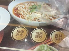 -老淮城·长鱼面(河下古镇店)