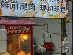 -王菊面馆(总店)