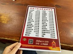-宝瑞门钉肉饼店