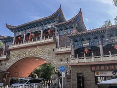 -水磨沟公园
