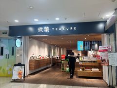 -煮叶(悠唐广场店)